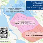 Август: плановое отключение горячего водоснабжения в Южном микрорайоне Выборга